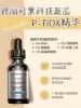 图片 修丽可新品肉毒精华