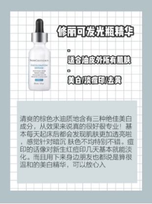 图片 修丽可特价促销6折介绍-勿拍