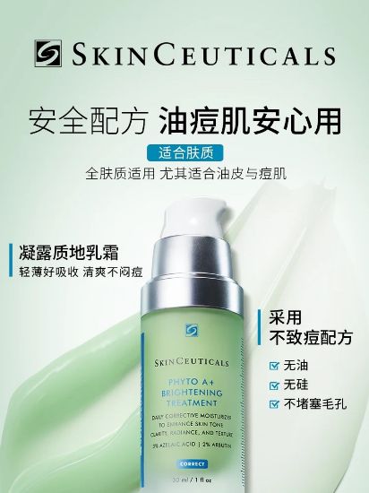 图片 修丽可最新爆款色修美白精华乳6折