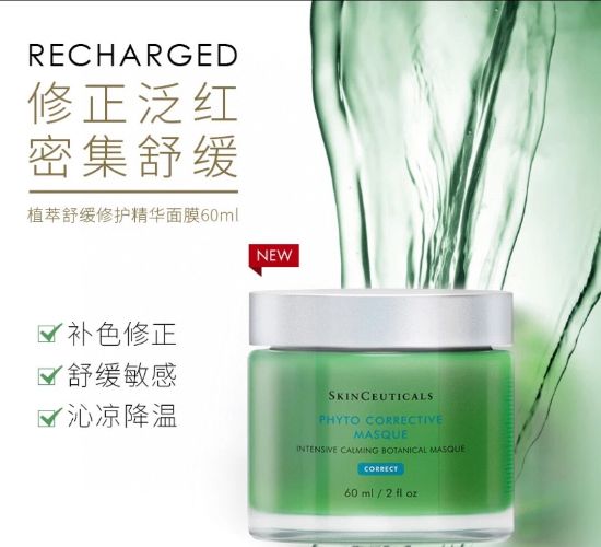 图片 修丽可色修面膜