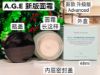 图片 修丽可新款美北版AGE升级版面霜