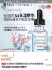 图片 修丽可B5保湿修复精华